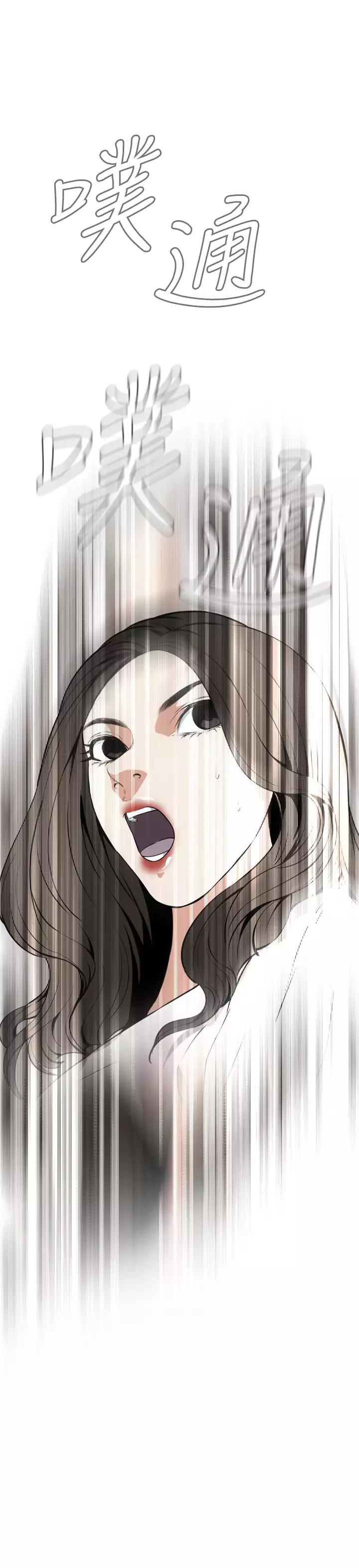 Take a Peek 偷窥 Ch.39-42