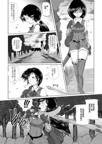 [Erotic Fantasy Larvaturs (Takaishi Fuu)] Marunomi Hakusho ~Kaeru no Harayome~ [Chinese] [无毒汉化组] [Digital]