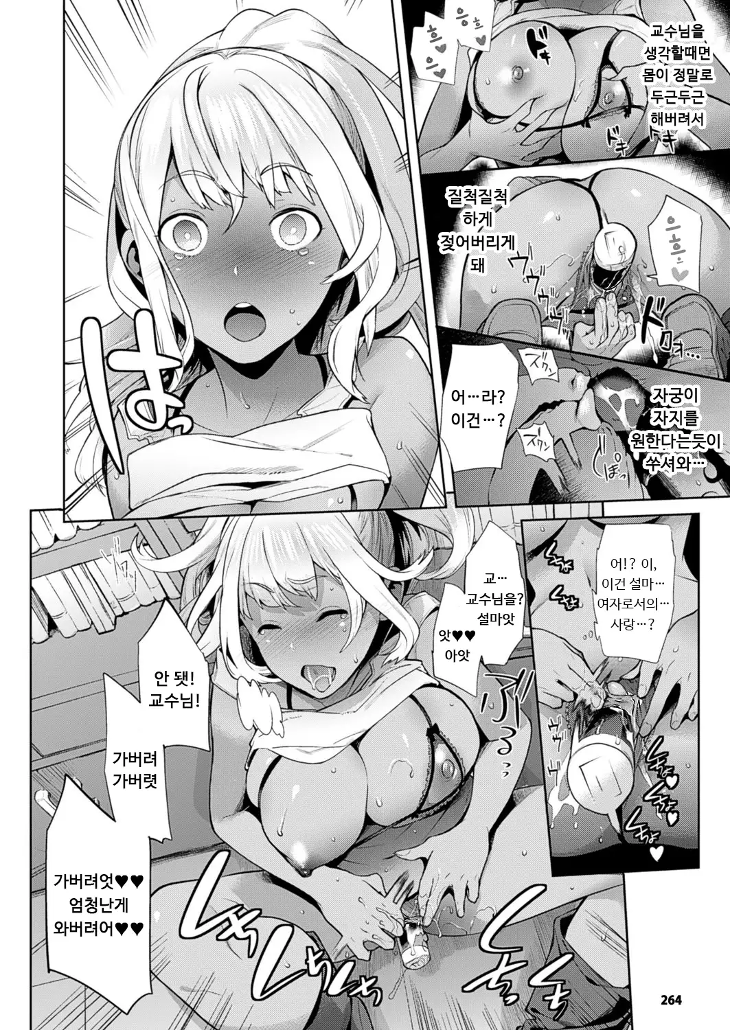 TS Ryuugaku-ki | TS 유학기