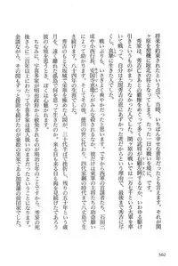 [Koike Kazuo, Kojima Goseki] Hanzou no Mon Vol.14