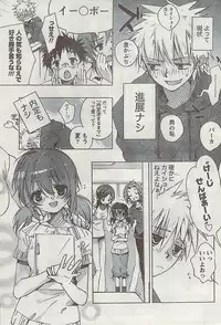 Gekkan Doki!! 2008-09 Vol. 143