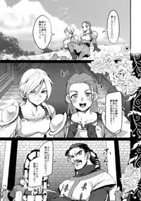 (TWINKLE MIRAGE 10) [Kuzuya (Riko)] Issho ni Tsukurou! (Dragon Quest XI)