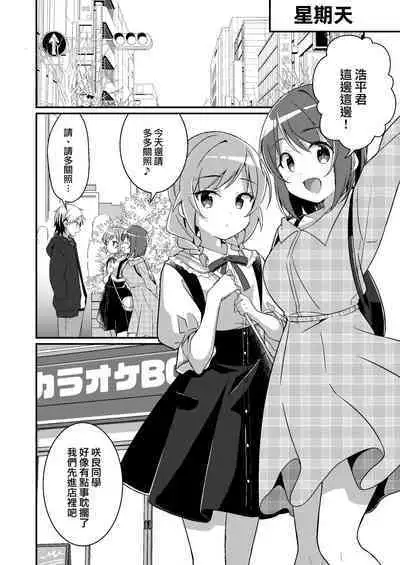 [TSF no F (NOMU)] Succubus Club e Youkoso 3 Ikenai Ko ni wa Oshioki o | 欢迎来到魅魔俱乐部3 坏孩子就要惩罚哦 [Chinese] [瑞树汉化组]