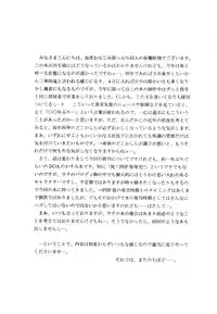 (COMIC1☆4) [D'ERLANGER (Yamazaki Shou)] Kasumi dayori Santei (Dead or Alive)