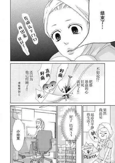 [Mayama Shin] Teto-kun wa Mashou ~ Suki na dake Iya tte Itte Ii yo, Sugar | 魔性男泰特君~只要喜欢 说讨厌也可以哦、Sugar 1-7 end [Chinese] [莉赛特汉化组]