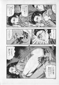 [Sanjou Tomomi] Shokuchuu Hana Fujin