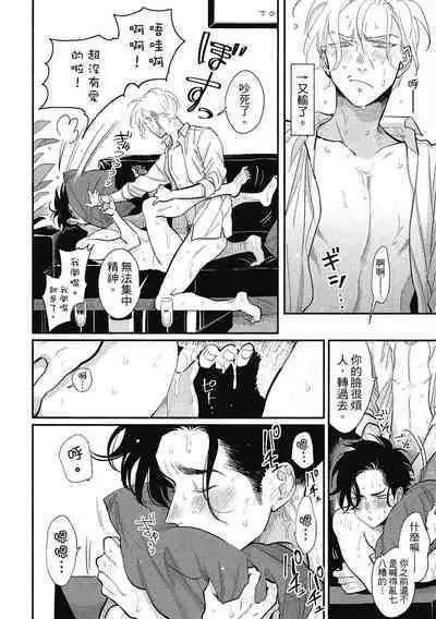 Happy Kuso Life 1 | 極樂鳥日子 1