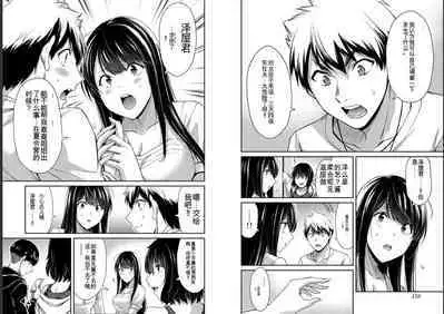 [MONMA Tsukasa] Giruti Sakuru vol 05 (Ch42-52) Chinese Version《罪恶社团》第5卷42-52话，AI机翻汉化