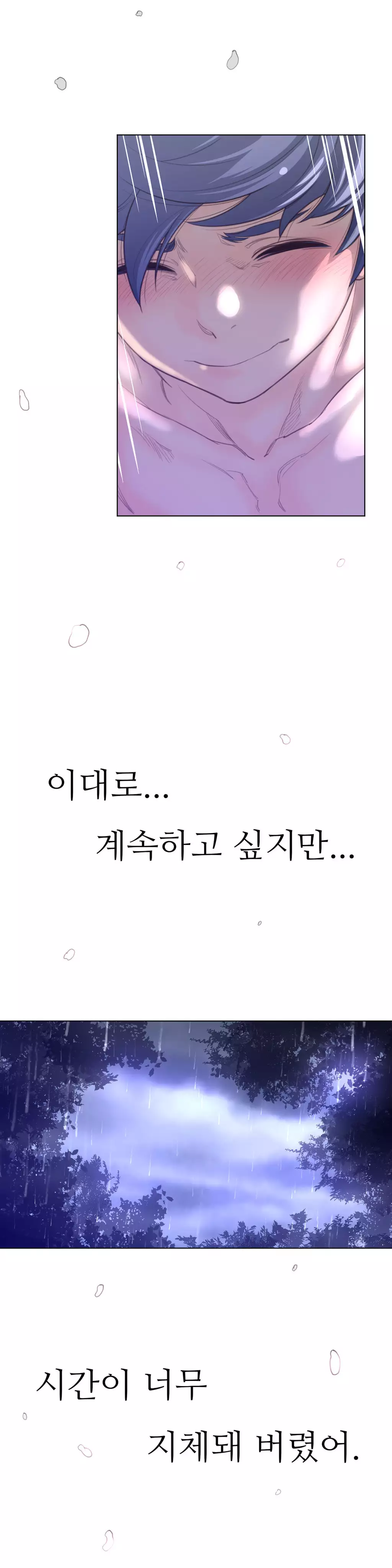 Perfect Half Ch.1-43