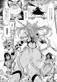 [Anthology] Haiboku Otome Ecstasy SP2