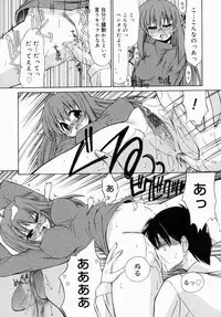 [Anthology] Oneesan de Ikou! 1