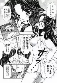 [Shimao Kazu] Soujuku