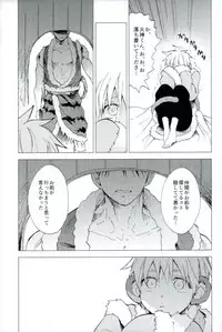 (DC RETURNS 12) [Unco mura (Unkopu)] Boku no Akaoni-kun (Kuroko no Basuke)