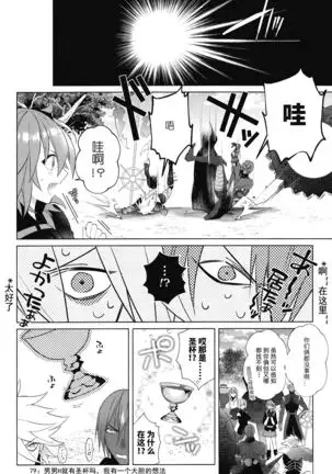 LOVE PANIC ROOM|爱之战栗之屋