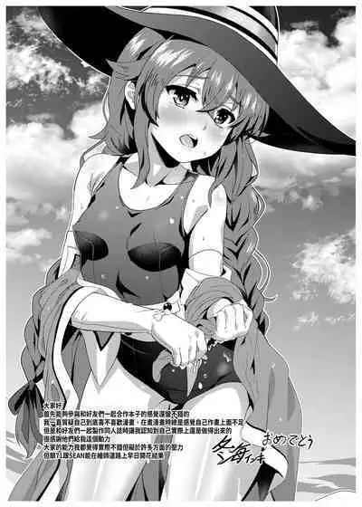 洛琪希老師的水王級魔術指導教室