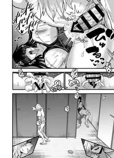 陰キャ、ギャルに飼われる 夏休み編