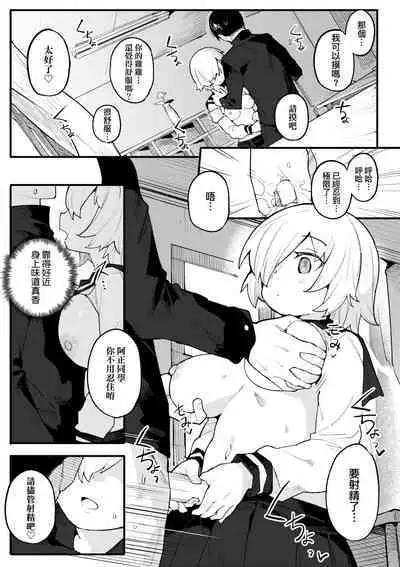 Wakarase Love | 情愛指導調教