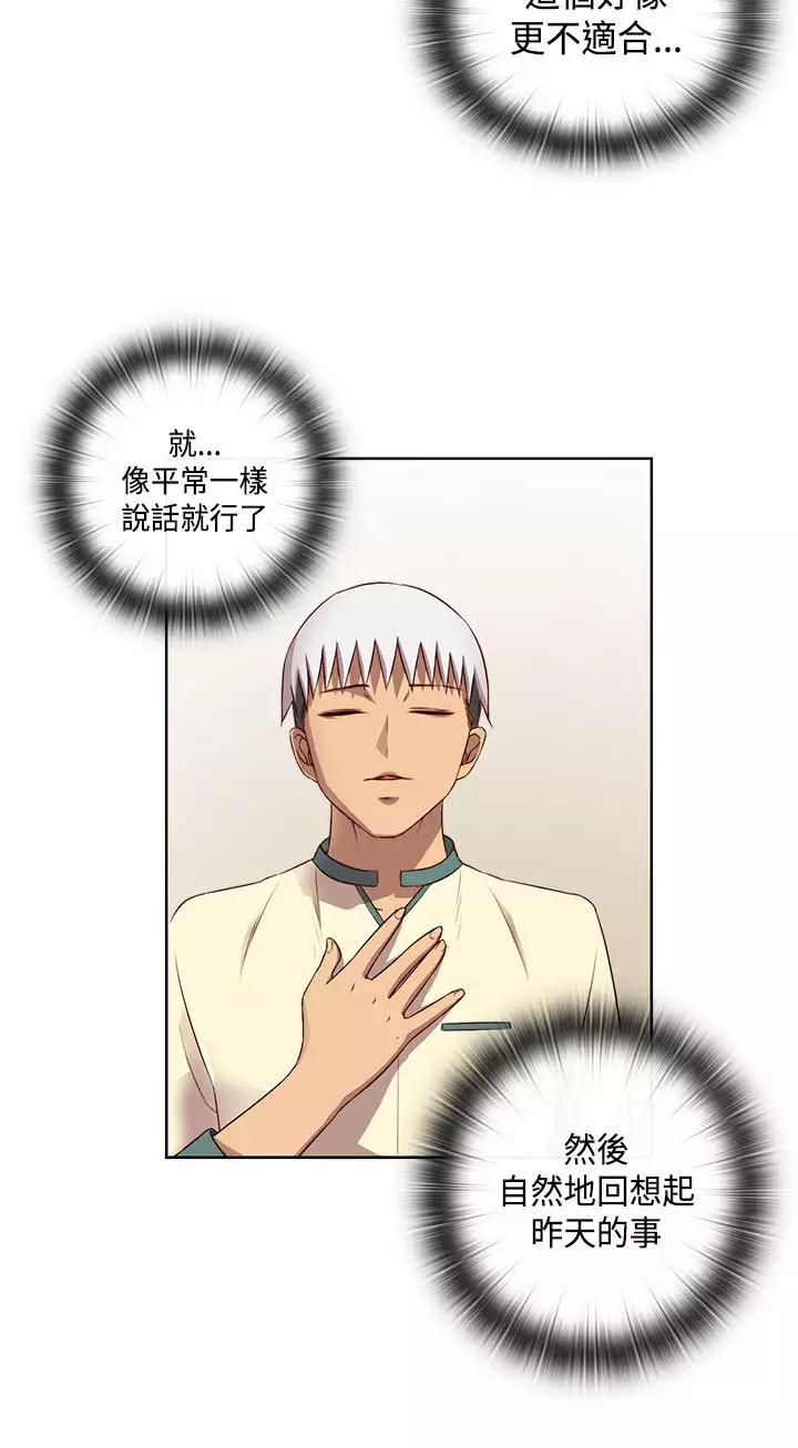 H-Campus H校园<第2季> Ch.47~54 中文