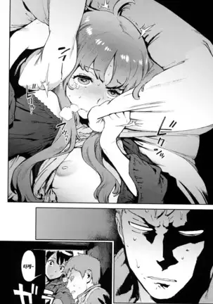 Houshi-iin no Oshigoto | 봉사위원의 일거리