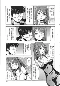 [ITOYOKO] Hentai Iinchou