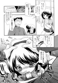 [Ueda Yuu] Kachin Kochin Koakuma