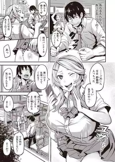 WEEKLY Kairakuten Vol.55