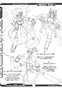 (C64) [Shimoyakedou (Ouma Tokiichi)] White Ash (Various)