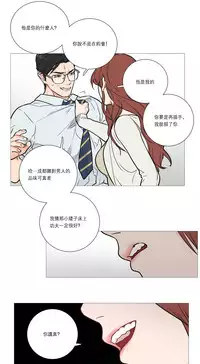 [The Jinshan] Sadistic Beauty | 虐美人 Ch.1-49[Chinese] [17+沒有漢化]