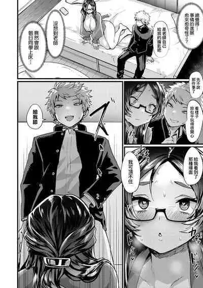 Nyotaika Heaven | 女體化天國