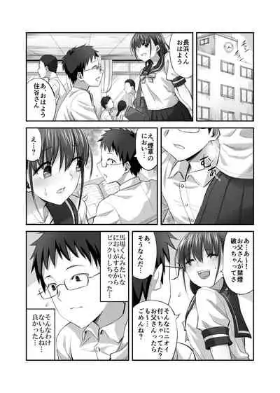 [ギャランがドゥー! (見習い雑兵)] 僕を理解してくれるあの子が僕をいじめるあいつにヤり捨てられていた話