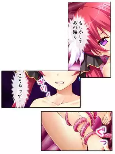 異世界で女神を寝取って淫紋●教 4巻