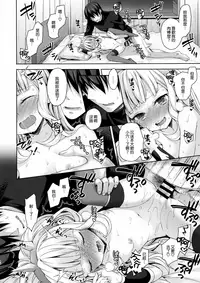 (C92) [Aa Aishiteru (Taishow Tanaka)] Renkinjutsushi ni Oukan o 3 (Granblue Fantasy) [Chinese] [無邪気漢化組]