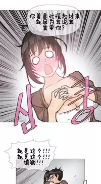 HouseHold Affairs 【卞赤鲤个人汉化】1~29话（持续更新中）