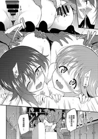 [Kyockchokyock (Kyockcho)] Ikenai Supple - Aphrodisiac Supplement (Girls und Panzer) [Chinese] [無邪気漢化組] [Digital]