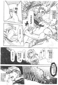 [Nagare Ippon] Charm Point | 學園魅惑情事 [Chinese]