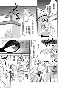 (C89) [Colomonyu (Eromame)] Yuri Ika Gachi♥cchi - Lemon to Milk (Splatoon) [Chinese] [沒有漢化]
