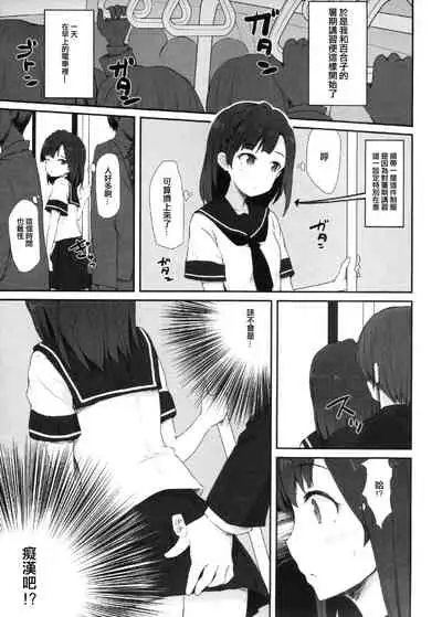 (C92) [Asterism (*)] Koi no Summer Session (THE IDOLM@STER MILLION LIVE!) [Chinese] [吸住没碎个人汉化]