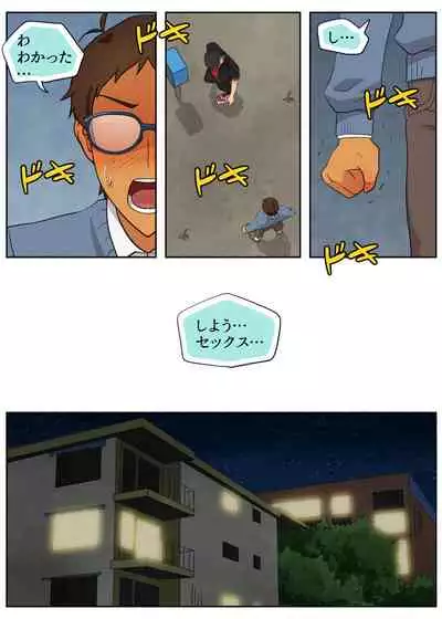 ランスの多元宇宙論