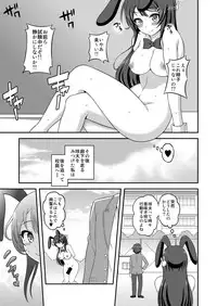 Futanari Roshutsu Shoukougun