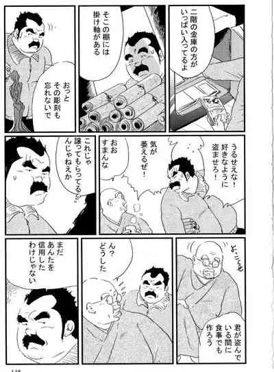 [Kobinata] Houjou (SAMSON No.274 2005-05)