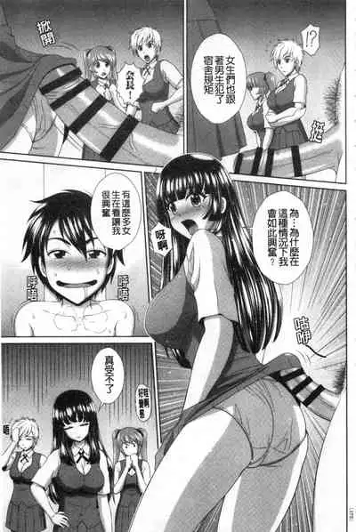 [Kuroi Kingyo] Damesu Switch | 堕牝的開關 [Chinese]