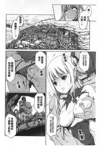 [Kiya Shii] Dark Regnum ~Itan Gensou~ | 暗黑淫邪國度 ~異端幻想~ [Chinese]