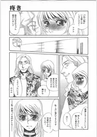 [Umino Yayoi] Hontou no shujin (A Real Master)