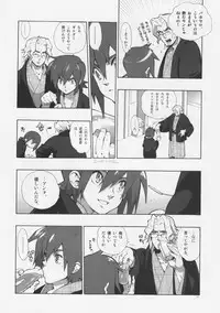 (C76) [Article 60 of Criminal Code (Shuhan)] Madagascar jasmine. (Eternal Arcadia)