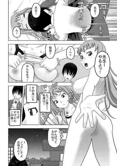 Fumina to Oppai Nemukezamashi