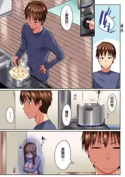 [Kaiduka] Jitsu wa Ima Haittemasu.... Ofuro de Onii-chan no Katai Are ga... | 在洗澡時哥哥的那個…堅挺的東西正在我的裡面… Ch. 1-13 [Chinese]