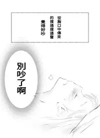 [江島絵理] つきあって四ヶ月 (ラブライブ!)(Chinese)