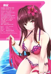 (C92) [Rip@Lip (Mizuhara Yuu)] Master no Tashinami (Fate/Grand Order) [Chinese] [無邪気漢化組]