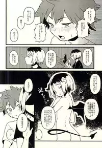 (RTS!!3) [Houkiboshi (Maruna)] Nou to Otori no Funeral March (Haikyuu!!)