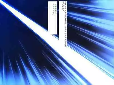 [Courreges Accel] Senkou no Ikusu -Disorder Eclipse- | 生物兵器战姬 伊克斯 [Chinese] [机翻汉化]